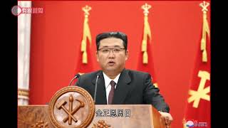 北韓勞動黨建黨日　金正恩致詞強調改善經濟困境 - 20211011 - 兩岸國際 - 有線新聞 CABLE News