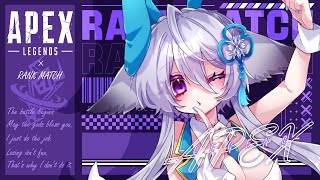 【APEX】参加型# 313◆ちゃんぽんほしいミックステープの回【宵月ゆきあ/Vtuber】