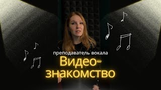 Света: Преподаватель вокала, музыкант и ваш проводник в мир свободного пения 🎤✨