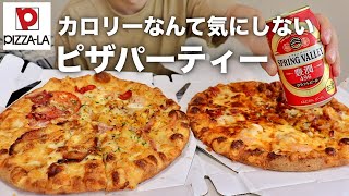 【カロリー爆弾】ピザーラの無料ピザをつまみに飲む酒は旨い！