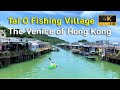 Tai O Fishing Village (No Talk) 4K Walking Tour