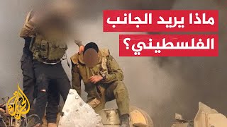 ما الرسائل الفلسطينية من بث تسجيل لمحتجزات إسرائيليات في غزة؟