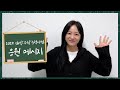 김세정 (KIM SEJEONG) 2025학년도 대학수학능력시험 응원 메시지