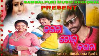 kangana tor kangana |(କଗନା ତୋର୍ କଗନା) umakant sanju mohanty sambalpuri