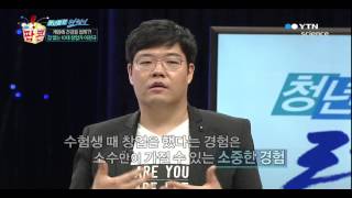 겁 없는 10대 창업가 이한규 / YTN 사이언스