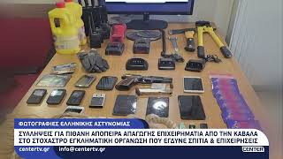 Συλλήψεις για πιθανή απόπειρα απαγωγής επιχειρηματία από την Καβάλα