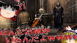 【改造バイオハザード4】バイオ4にMOD入れたら鬼畜すぎた?!?!? part26【 Life in hell】【ゆっくり実況】