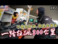 重機上國道！真的沒辦法慢慢騎...800公里油門灌到底｜泛婆羅洲高速公路EP2｜克里斯