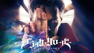 What if DOCTOR STRANGE Had An Anime Opening Black Clover ?