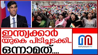 യുകെയിലെ വിദേശികളുടെ എണ്ണത്തിൽ ഇന്ത്യക്കാർ ഒന്നാമത്‌ | india