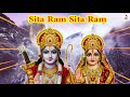 sita ram sita ram 1008 times with lyrics shri ram bhajan song superfast in hindi सीता राम