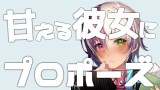 【女性向け】イチャイチャ彼氏と愛してるよゲーム【ASMR/バイノーラル】