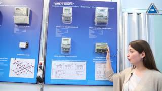 Система интеллектуального учета Энергомера (PLC\\RADIO SmartMetering)