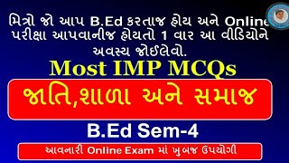 જાતિ, શાળા અને સમાજ || Most IMP MCQs || Hngu Online exam b.ed sem-4