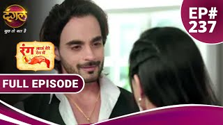 Rang Jaun Tere Rang Mein | रंग जाऊं तेरे रंग में | full episode 237 | New Show Dangal TV