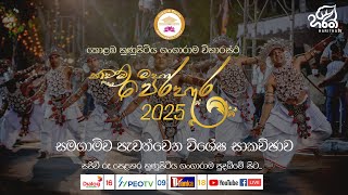 🔴කොළඹ හුණුපිටිය ගංගාරාම විහාරස්ථ නවම් මහා පෙරහැර 2025 සමගාමිව පැවත්වෙන විශේෂ සාකච්ඡාව 🦚🐘🙏😍