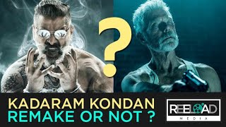 Kadaram Kondan | Remake or not | Chiyaan Vikram | Reeload Media