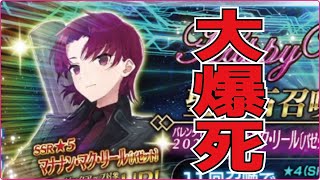 【FGO】バゼット狙って99連大爆死！　バレンタイン2022【Fate/Grand Order】