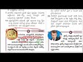 current affairs telugu 2017 jan to dec international current affairs