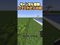 【マインクラフト】〇〇した人の家‼︎ shorts マイクラ minecraft