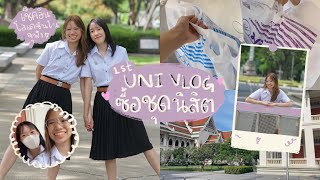 VLOG - ซื้อชุดนิสิต,ถ่ายรูปติดบัตร,เดินทัวร์จุฬา🌷 | Kiwi Sarah