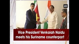 Vice President Venkaiah Naidu meets his Suriname counterpart    - #ANI News