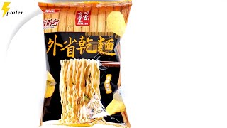 華元 波的多 X 阿舍食堂 外省乾麵油蔥風味洋芋片 POTATO CHIPS SHALLOT SAUCE FLAVOR