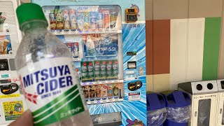 氷点下三ツ矢サイダー飲んでみた！【レア自販機生配信】（埼玉）