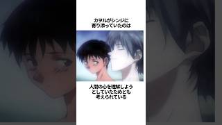 【エヴァンゲリオン】意外と知らないタブリス（TABRIS）の雑学【総集編】 #EVANGELION #EVA エヴァ