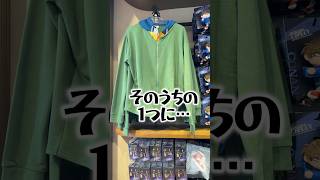 【USJ】驚愕!!ユニバでまさかのグッズが登場!! #usj #ユニバ　#shorts #名探偵コナン