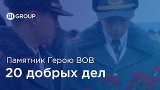 Открытие первого памятника герою ВОВ Рахимжану Кошкарбаеву в г. Астане