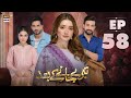 Teray Janay Kay Baad Episode 58 | 17 October 2024 | ARY Digital Drama