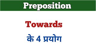 Use of Towards / Use of Towards in English Grammar / Preposition Towards