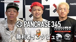 PANCRASE 345　メインカード勝利者インタビュー　ニューピアホール