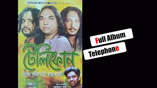 Telephone | Full Album | Biplop | pothik nobi | panto kani | Mixed Album |  অ্যালবাম টেলিফোন