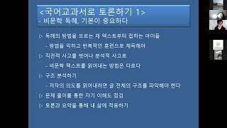 2월 중등 프로그램 설명회 동영상