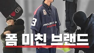 폼 미쳐버린 국내 브랜드 탐방 │ 프로젝트GR, 그레일즈, 해칭룸, 알렌느