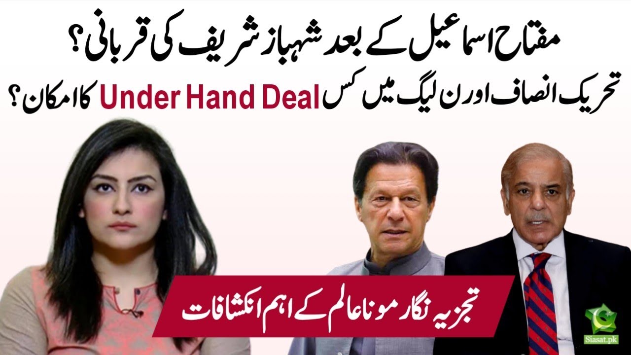 Impression that Nawaz Sharif's team is better than Shehbaz's is being given through a proper plan