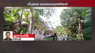 പട്ടിമറ്റം കൊലപാതകം; വീട്ടമ്മയുടെ മരണം ശ്വാസം മുട്ടിയെന്ന് പ്രാഥമിക നിഗമനം| Ernakulam