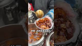 红烧肉盖饭 12元一份，零下10多度的东北！ 谁能拒绝一碗热气腾腾的红烧肉盖饭！ #街边小吃 #街头美食 #路边摊 #chinastreetfood #streetfood #chinafood