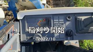 2022 稲刈り開始