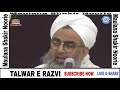 roza iftar karne ki fazilat by moulana shakir noori