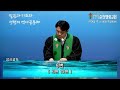 순천엘림교회 오늘 갈렙에게 배운다 수 14 6~12 김석수 목사 20230129