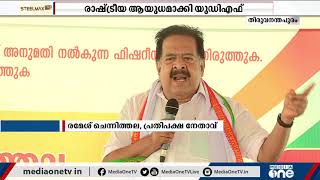 വോട്ട് പിടിക്കാന്‍ 'കടല്‍ തന്ത്ര'വുമായി യു.ഡി.എഫ് | 'sea strategy' of udf to get votes