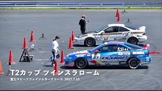 T2カップツインスラローム前田忍選手VS飯島克子選手