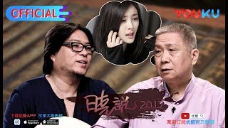 晓说 第136期 口述历史:对谈马未都(下) 京城旧事 新版优酷APP更懂你