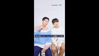 【HyundaixBTS】#Pass2Gen1 チャレンジ(RM、Jungkook）│ ヒョンデ #Shorts