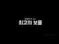 엔젤비트 ost 최고의 보물 유이.ver