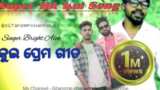 KALU SIANA ATIBAI DJ BAJA DE// KANDHAMALA _KUI_LOVE_SONG//କନ୍ଧମାଳ କୁଇ ଗାଣୀ #kuisong #sukamuni