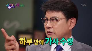 유네스코 세계기록유산에 등재 된 역주행의 [잃어버린 30년] [해피투게더/ happy together] 20190801